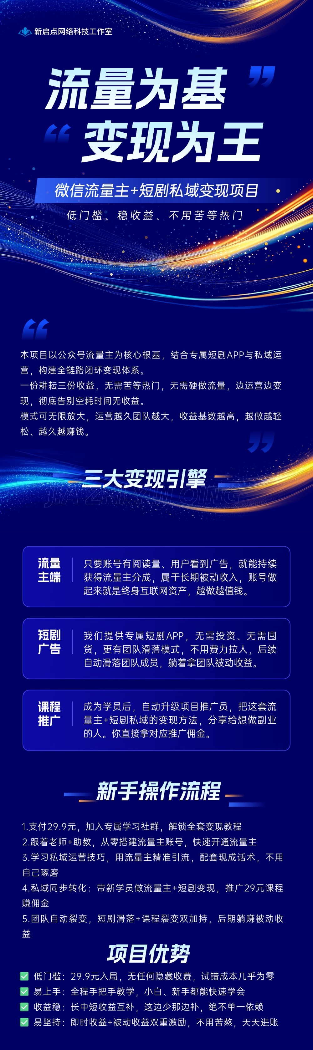 互联网峰会活动科技感公众号文章长图aigc (1).jpg